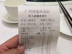 -广州酒家(昌岗地铁站店)