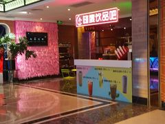 -嗨度KTV(万达店)