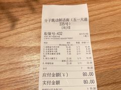 -分子跳动鲜活面包(五一大道店)