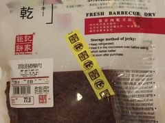 -钜记手信(大三巴街店)