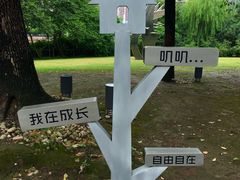 -苏州河梦清园环保主题公园