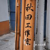 昙华林