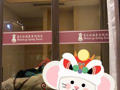 -清远熹乐谷温泉度假酒店