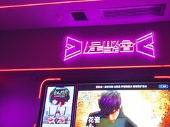 -星聚会KTV X Party(上海真如中海环宇城店)