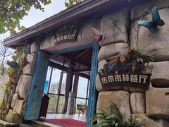 -亚龙湾热带天堂森林公园