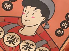 -LELECHA乐乐茶(美罗城店)