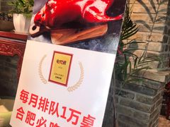 -北平食府(马鞍山路店)