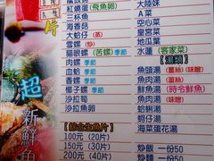 -垦丁辉哥生鱼片
