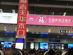 -沈阳站