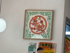 -Money Shops(愚园路店)