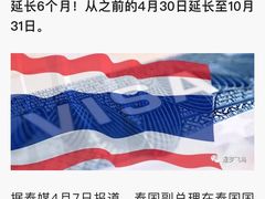 -曼谷素万那普国际机场