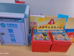 -工会驿站-中国移动上海公司云莲营业厅户外职工爱心接力站