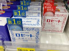 -大国药妆(NEW心斎橋店)