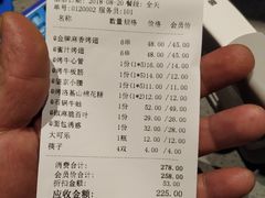 账单-馋嘴猫•北京食堂•宵夜(亚运村店)