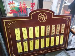 -蓝精灵饺子店