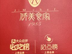 -侨美食家·粤菜(体育西路店)