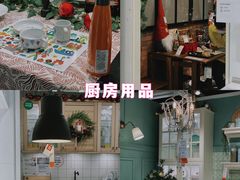 -IKEA宜家家居(南京商场)