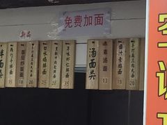 -两勺子一碗口水鸡拌面