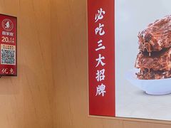 -喜家德虾仁水饺(华强天虹店)