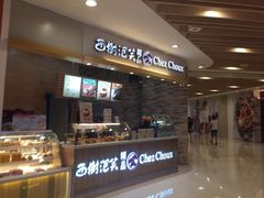 -西树泡芙(湖滨银泰in77B区店)