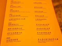 菜单-镛记酒家