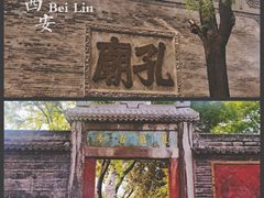 -西安碑林博物馆