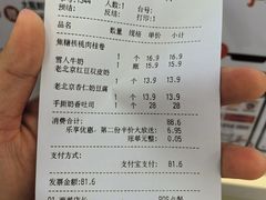-红星前进面包牛奶公司(君太店)