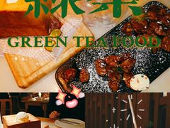 -绿茶餐厅(崇文门新世界店)