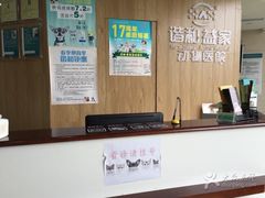 -谐和益家动物医院·免疫绝育·血液透析·宠保定点医院(高新伊藤分院)