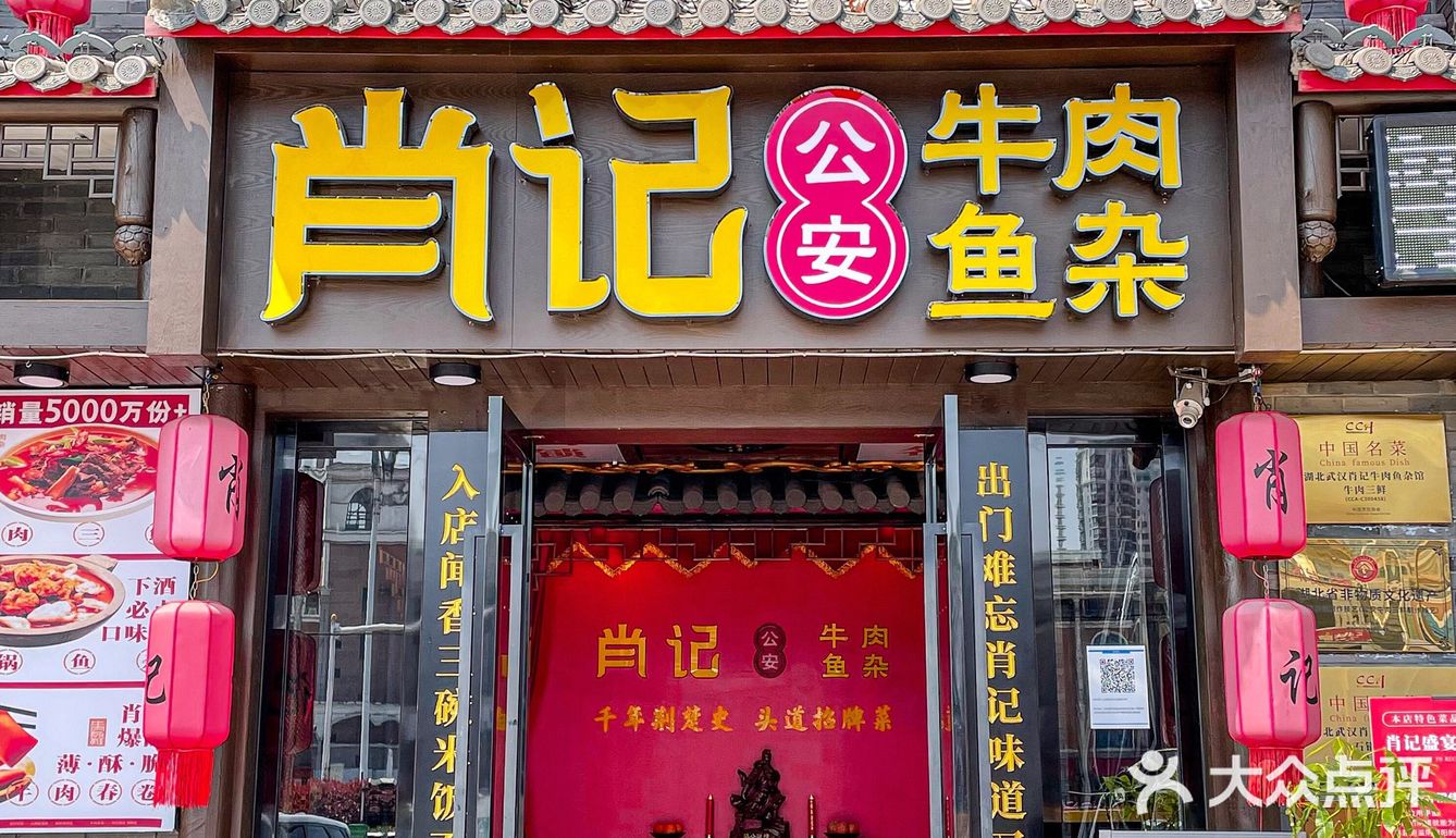 湖北非遗美食❗️牛肉春卷香skr人啦
