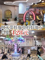 -多多淘儿童体验中心(重庆来福士店)