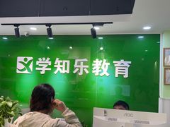 -学知乐教育·幼小衔接·小学科辅导(嘉定镇校区)