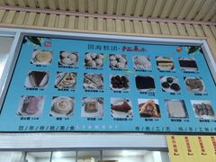 -固海糕团店