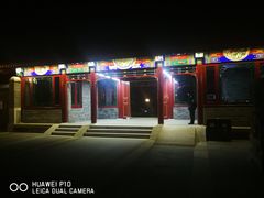 -西海子公园
