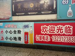 -金卯白肉罩火烧
