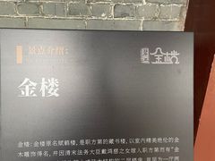 -碧江金楼