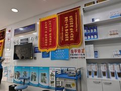 -朋朋修脚(音乐学院店)