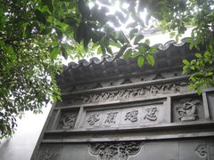 -西塘古镇-倪宅