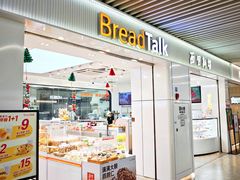 -BreadTalk面包新语·烘焙蛋糕(琶洲保利广场店)