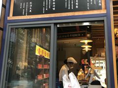 门面-昆明冠生园·蛋糕·面包(南强街店)