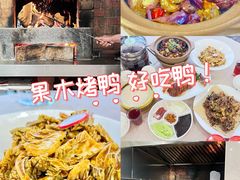 -普天和酒楼·新津菜·烤鸭(天津之眼店)