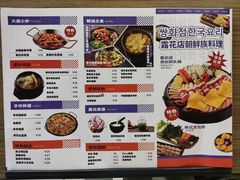 -쌍화점 霜花店·朝鲜族料理(徐家汇店)