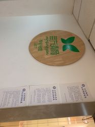 点击看大图 -苗方清颜·祛痘皮肤管理