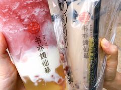 -书亦烧仙草(金港国际步行街店)