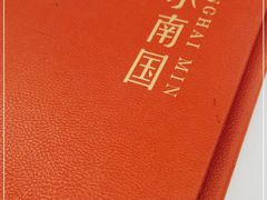 -上海小南国(世博源店)
