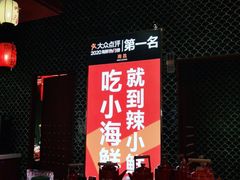 大堂-辣小鲜·南昌大排档(船山路店)