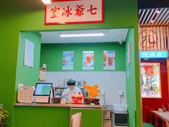-七爷清汤腩·港式餐厅(金狮广场店)
