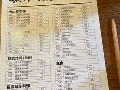 -包装马车·韩国料理·포장마차