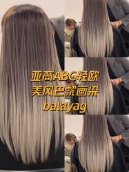 -东秀护肤造型