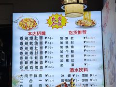 -秦韵味香辣爆肚面(钟楼店)